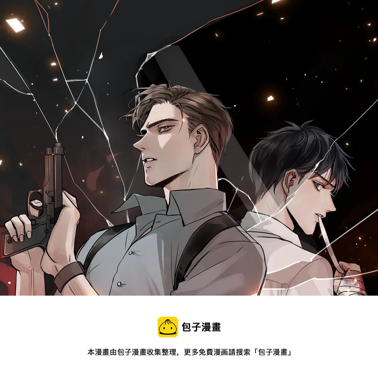 第60话 活下去！ 第5页