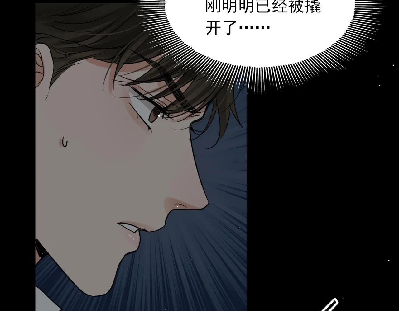 第60话 活下去！ 第11页