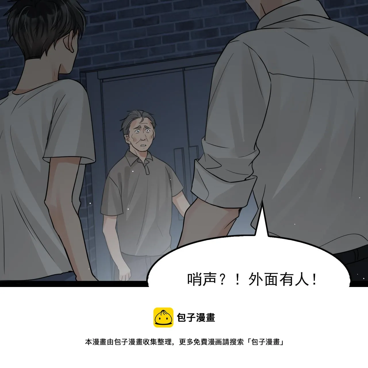 第60话 活下去！ 第13页