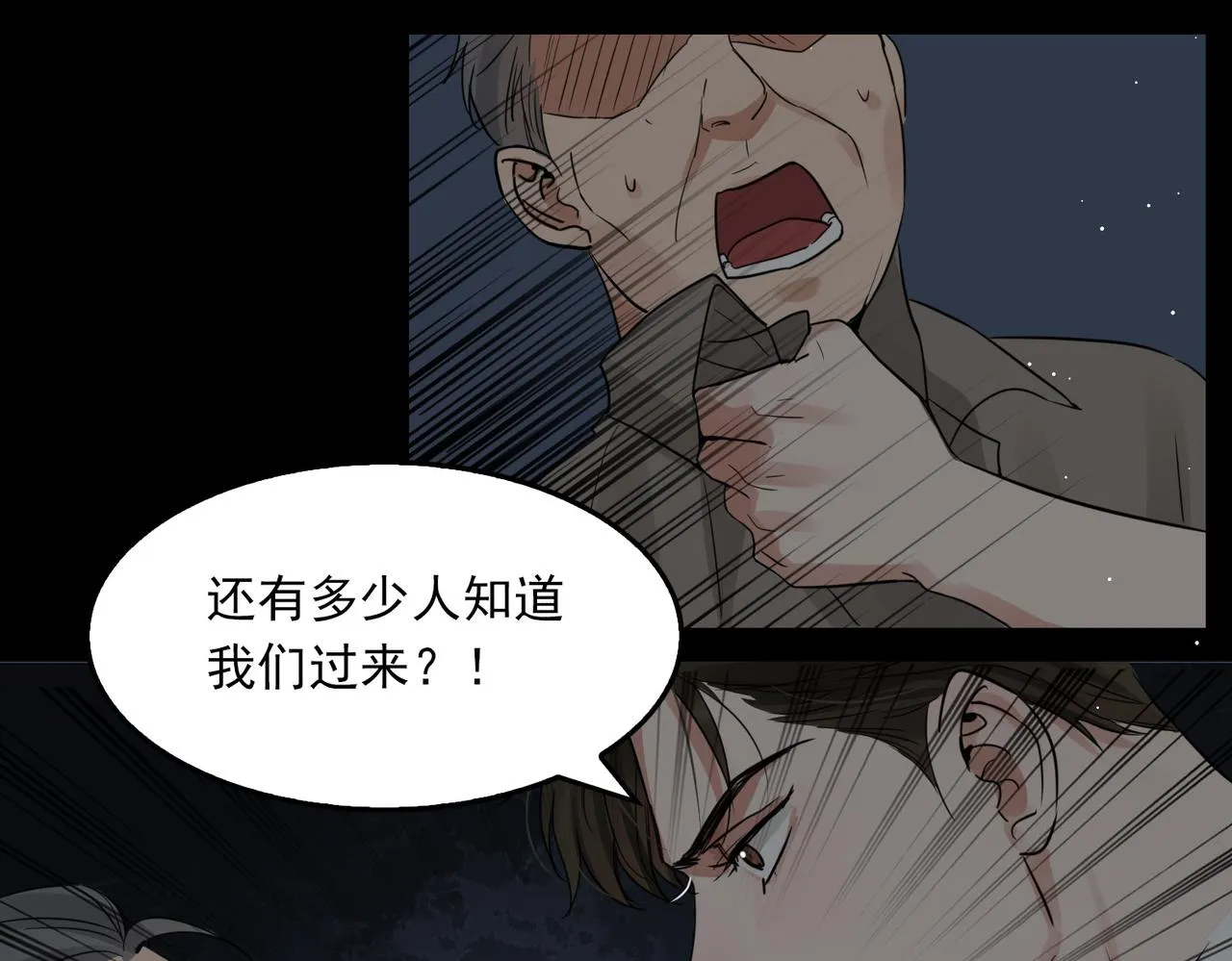 第60话 活下去！ 第15页