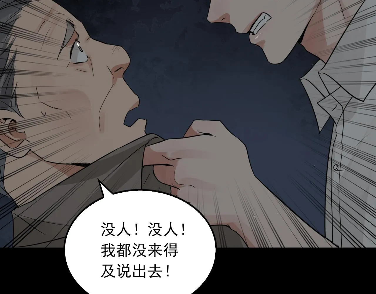 第60话 活下去！ 第16页