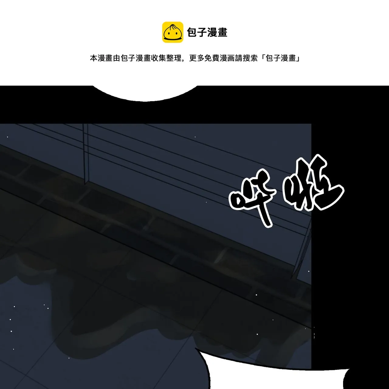 第60话 活下去！ 第17页