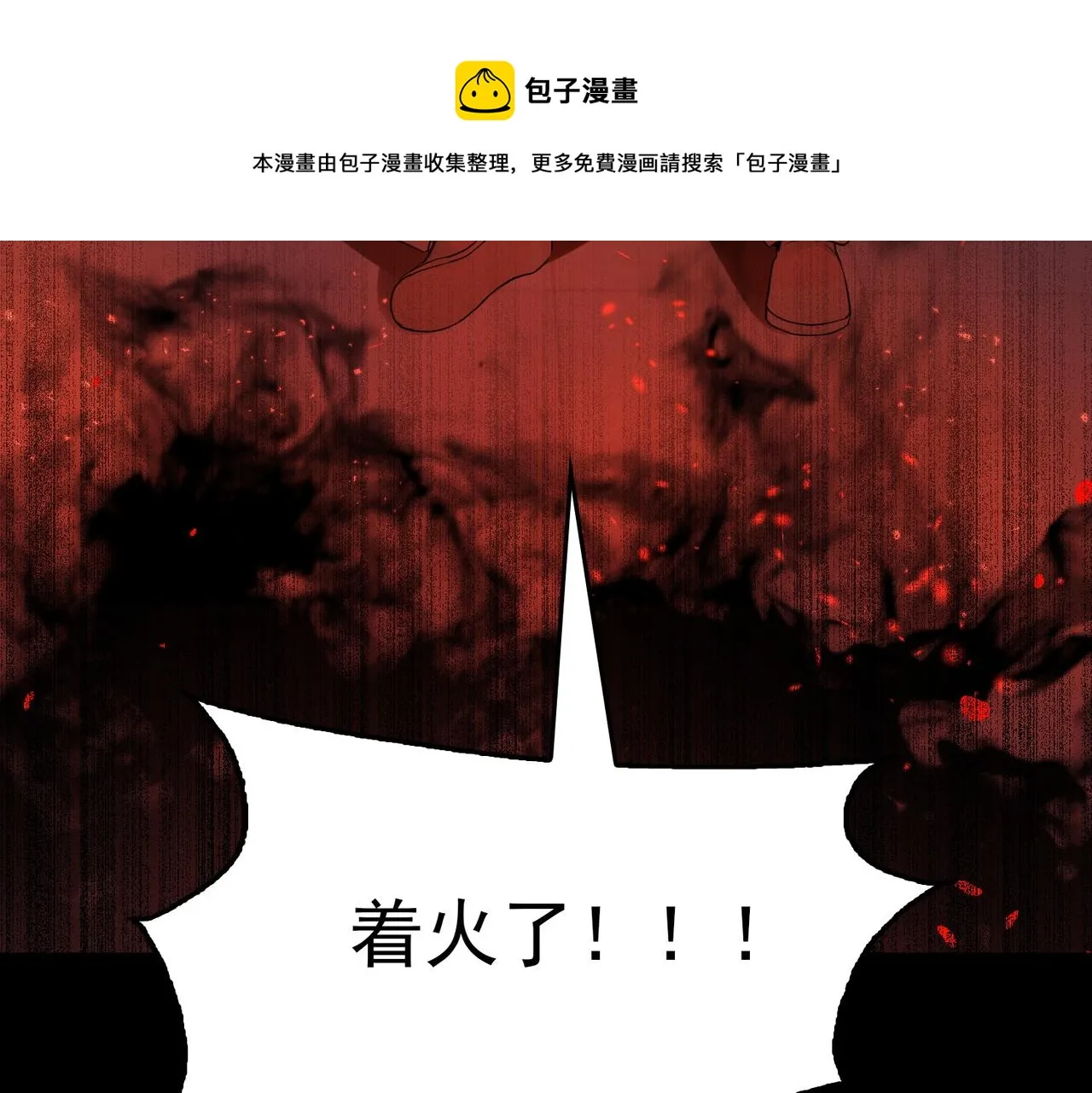 第60话 活下去！ 第25页