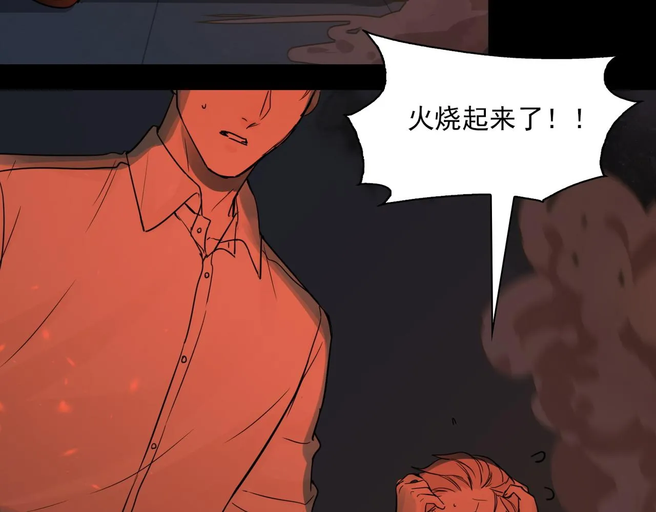 第60话 活下去！ 第32页