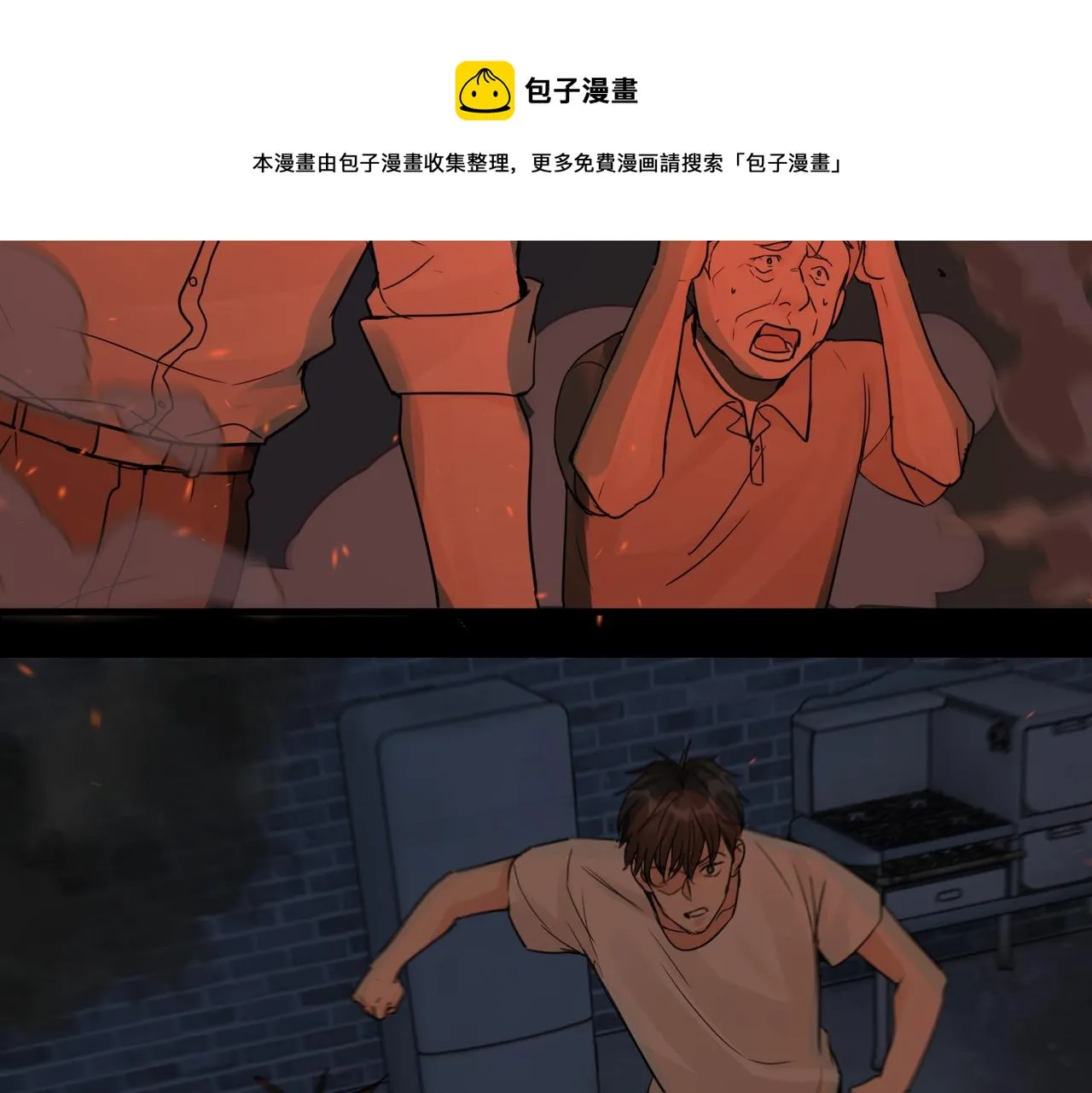 第60话 活下去！ 第33页