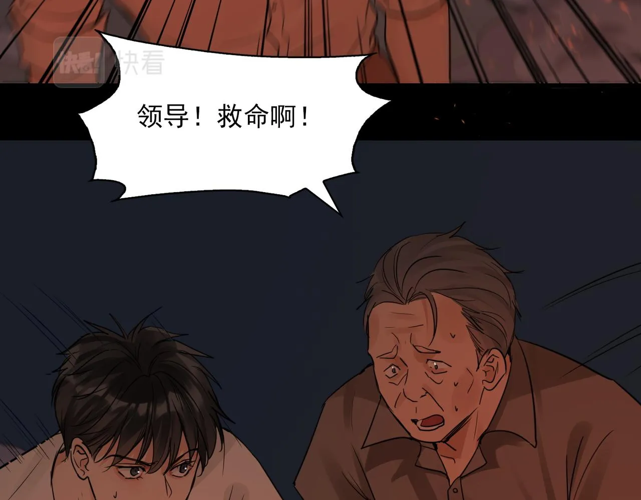 第60话 活下去！ 第35页