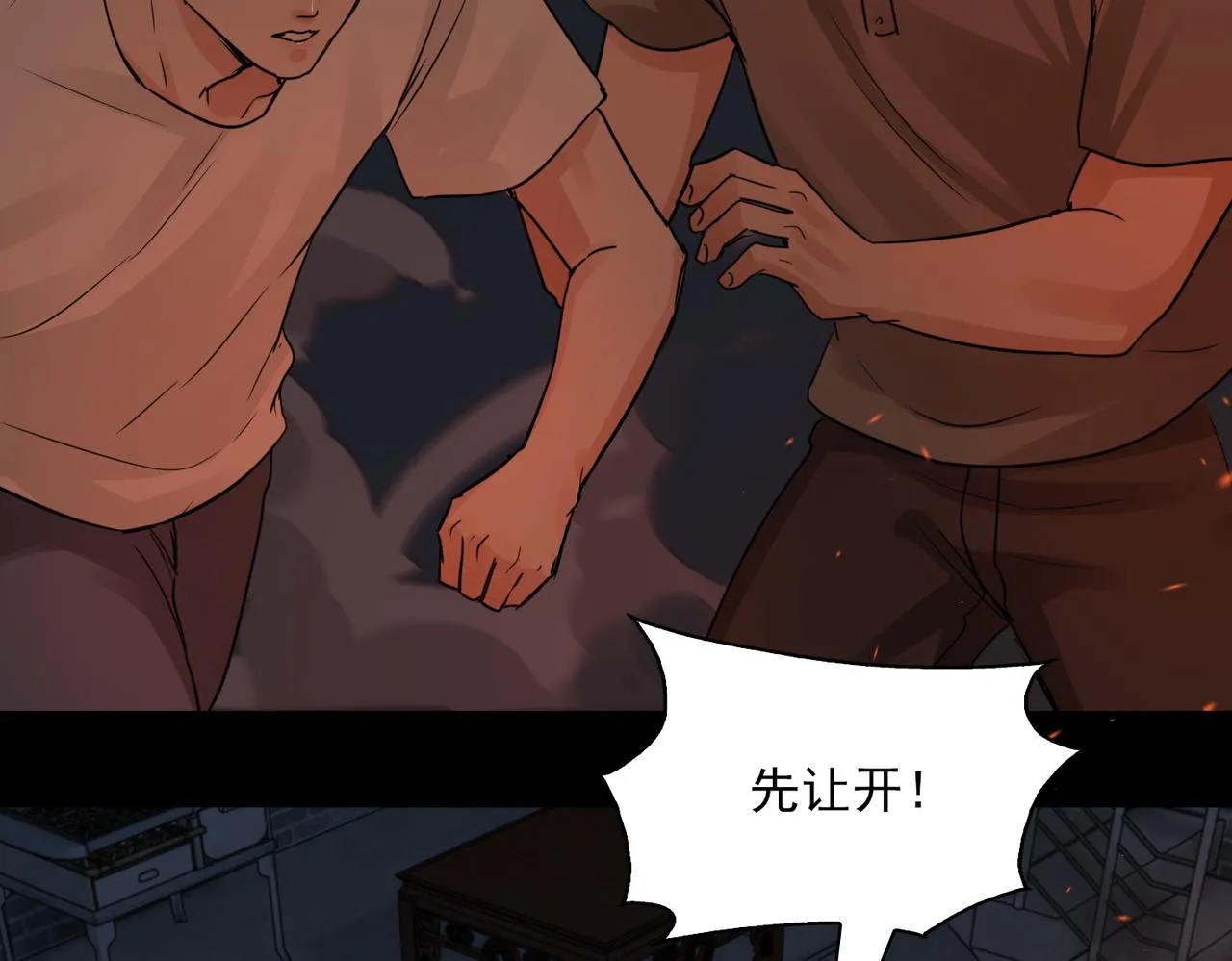 第60话 活下去！ 第36页