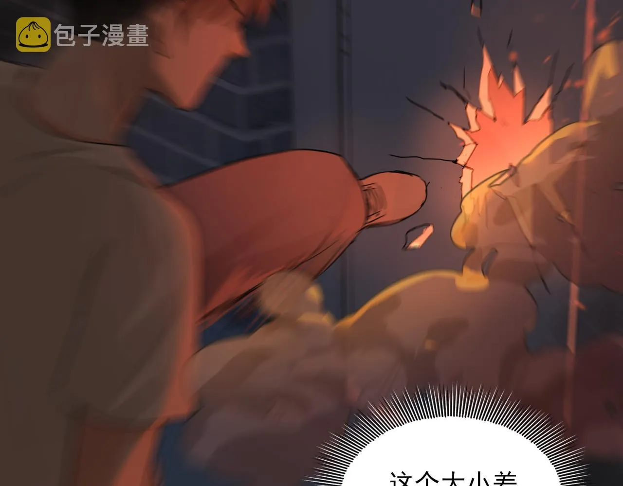 第60话 活下去！ 第40页