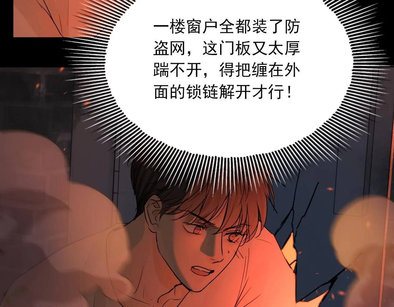 第60话 活下去！ 第42页