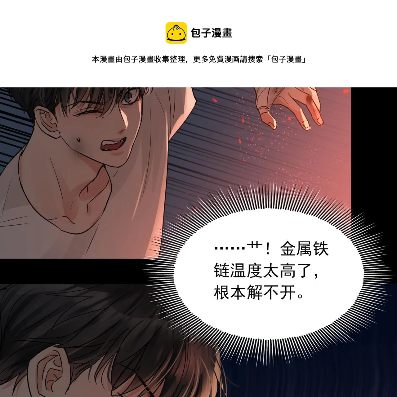 第60话 活下去！ 第45页