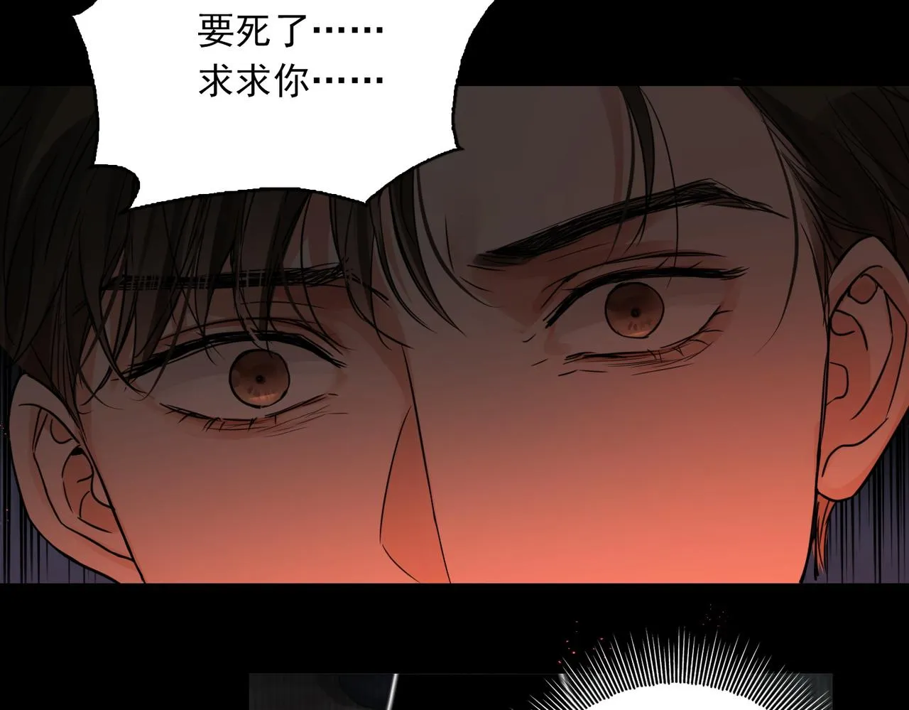第60话 活下去！ 第52页