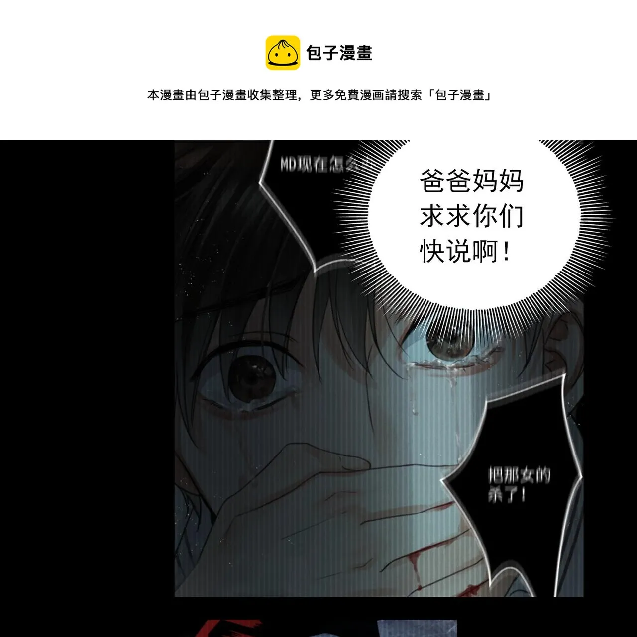 第60话 活下去！ 第53页