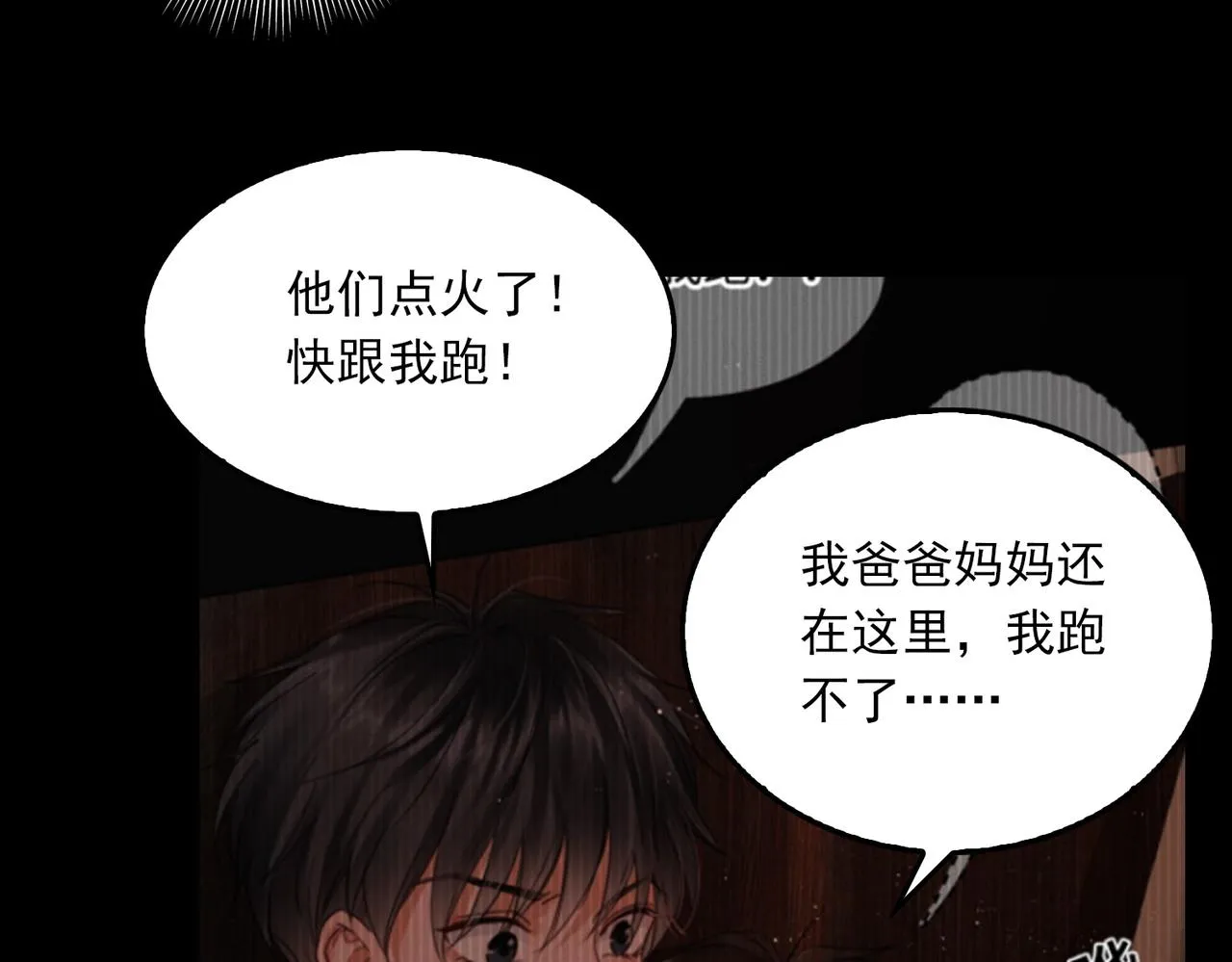 第60话 活下去！ 第55页