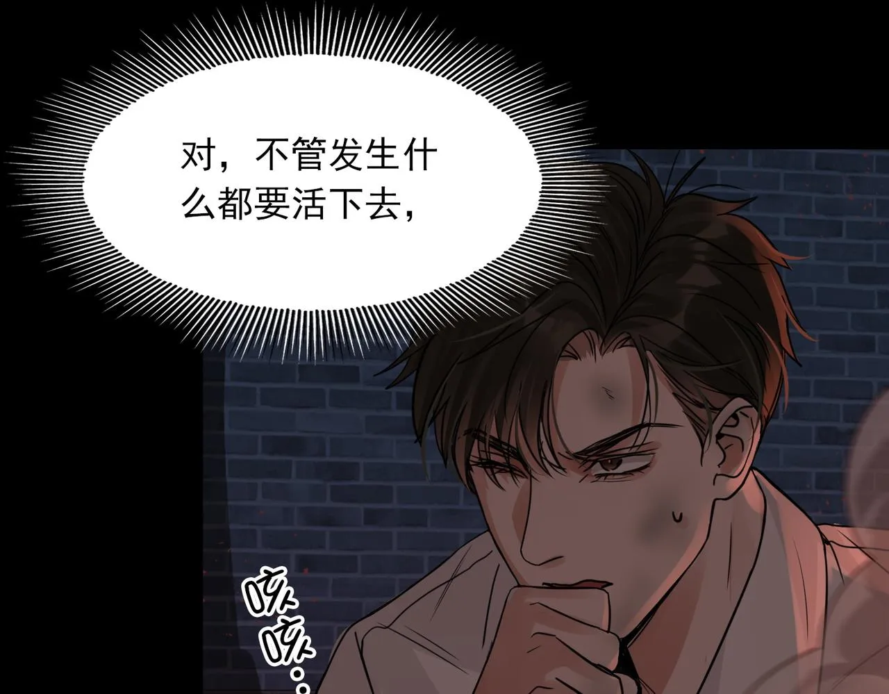 第60话 活下去！ 第63页