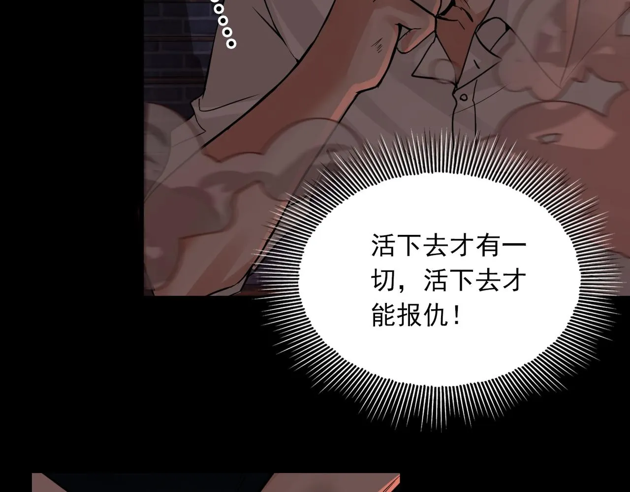 第60话 活下去！ 第64页