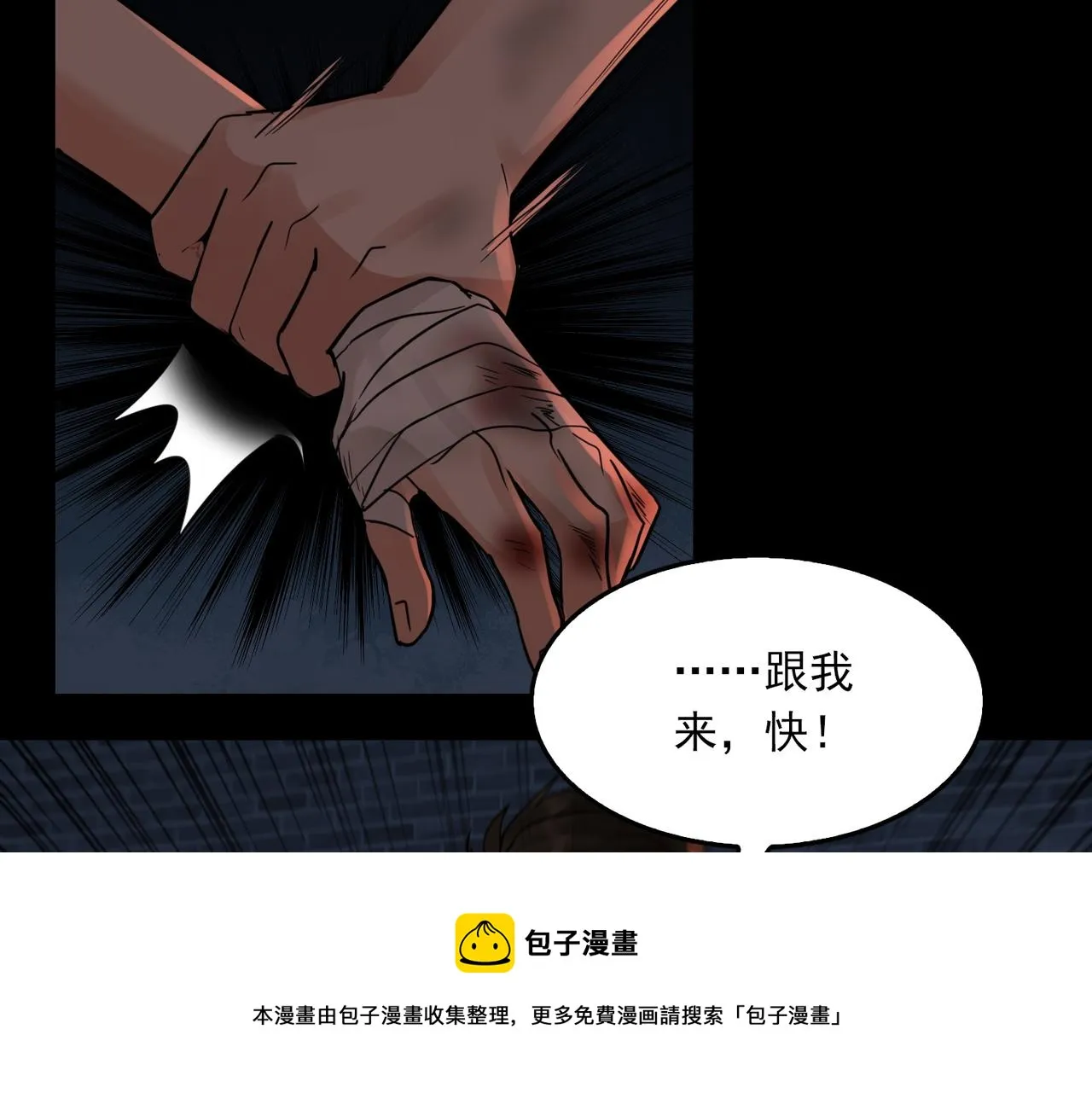 第60话 活下去！ 第65页