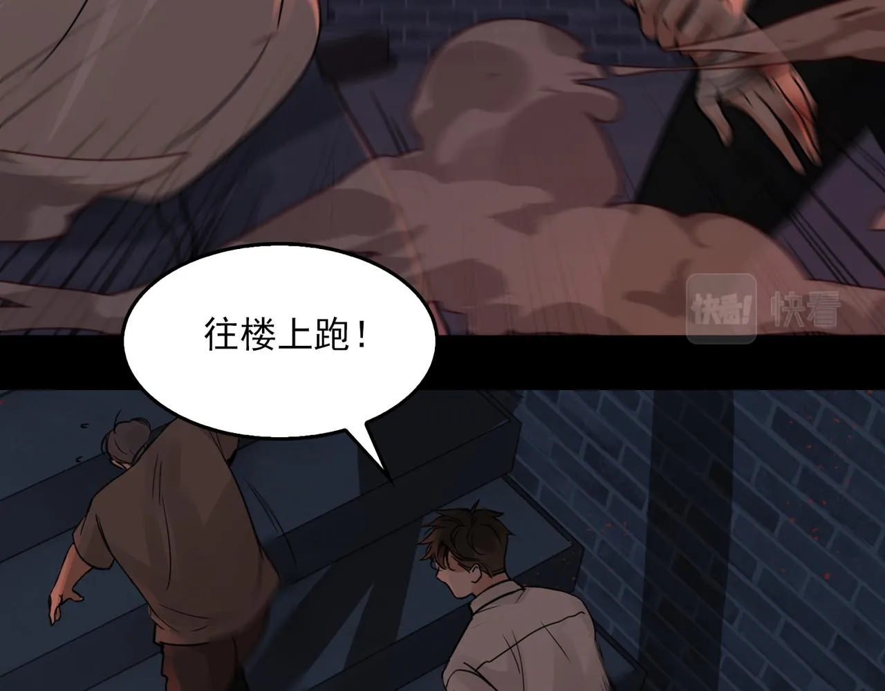 第60话 活下去！ 第67页