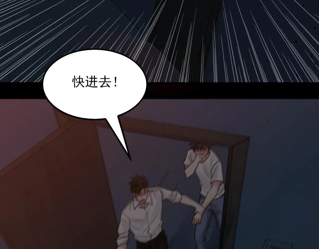 第60话 活下去！ 第71页