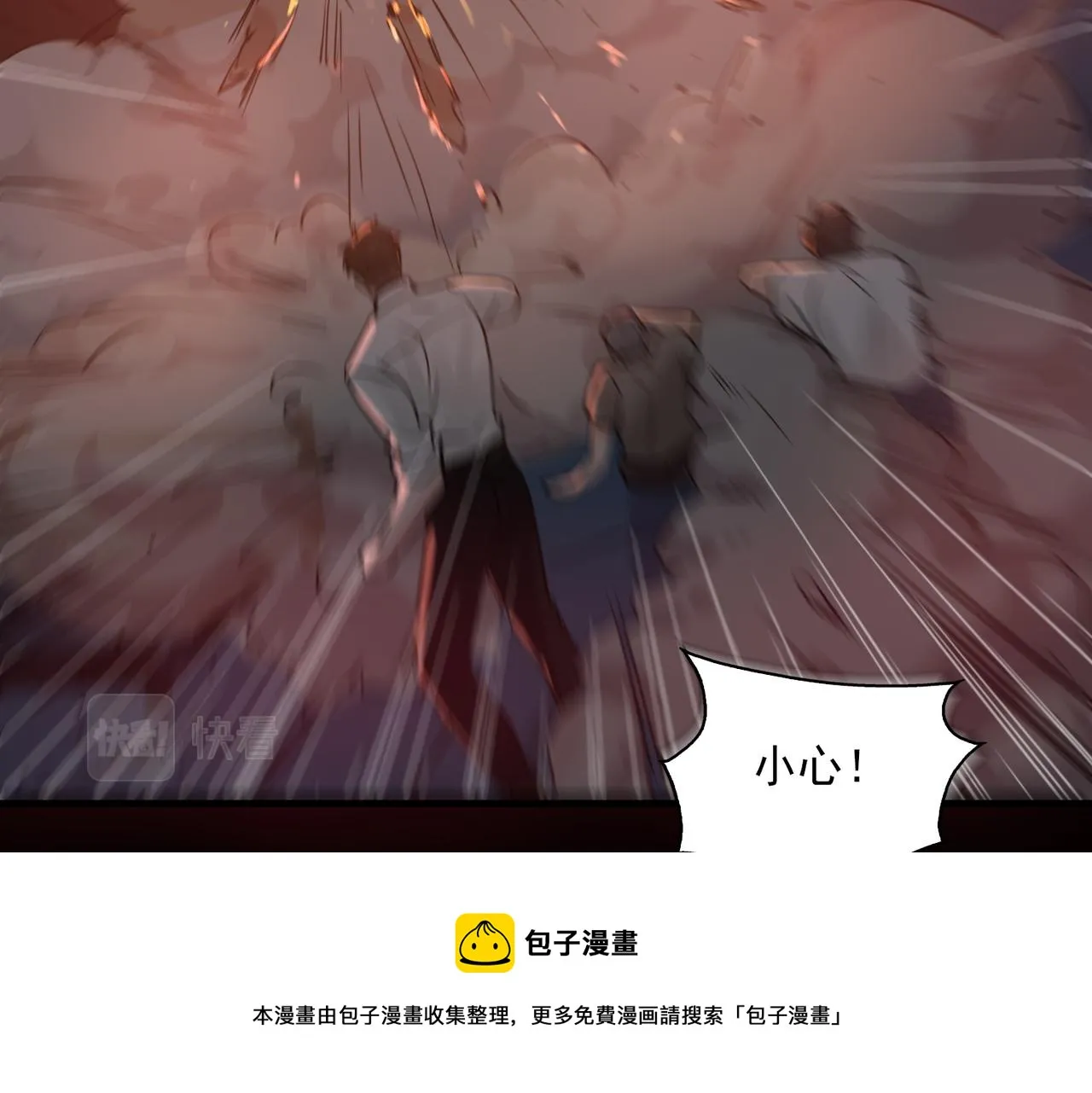 第60话 活下去！ 第77页