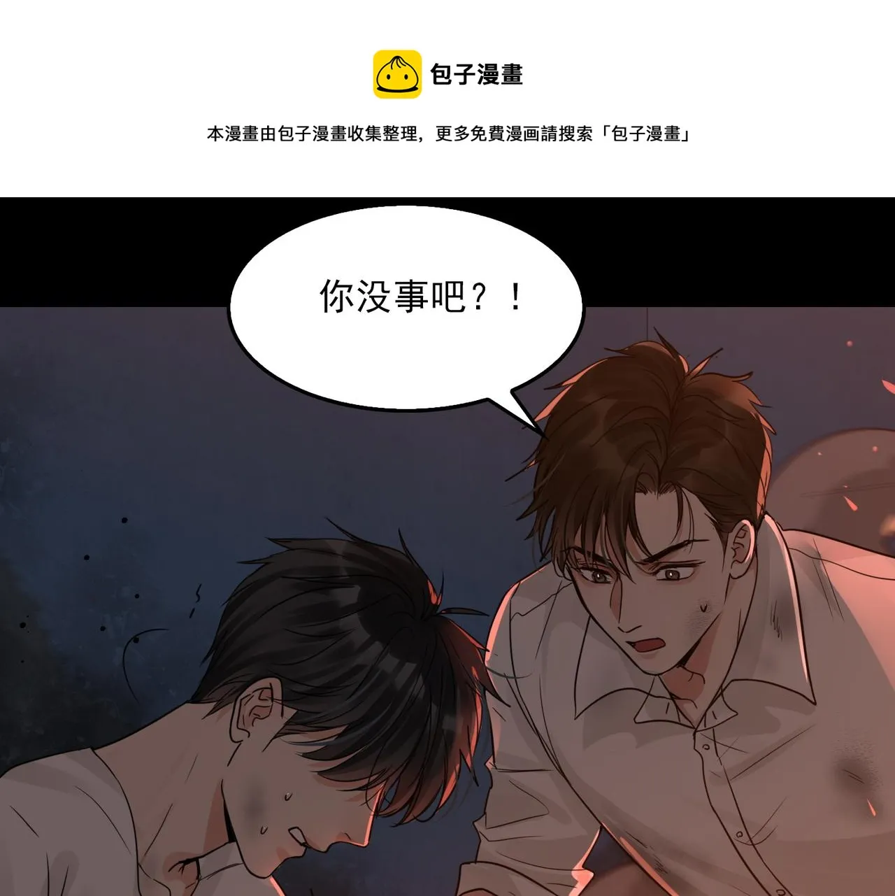 第60话 活下去！ 第81页