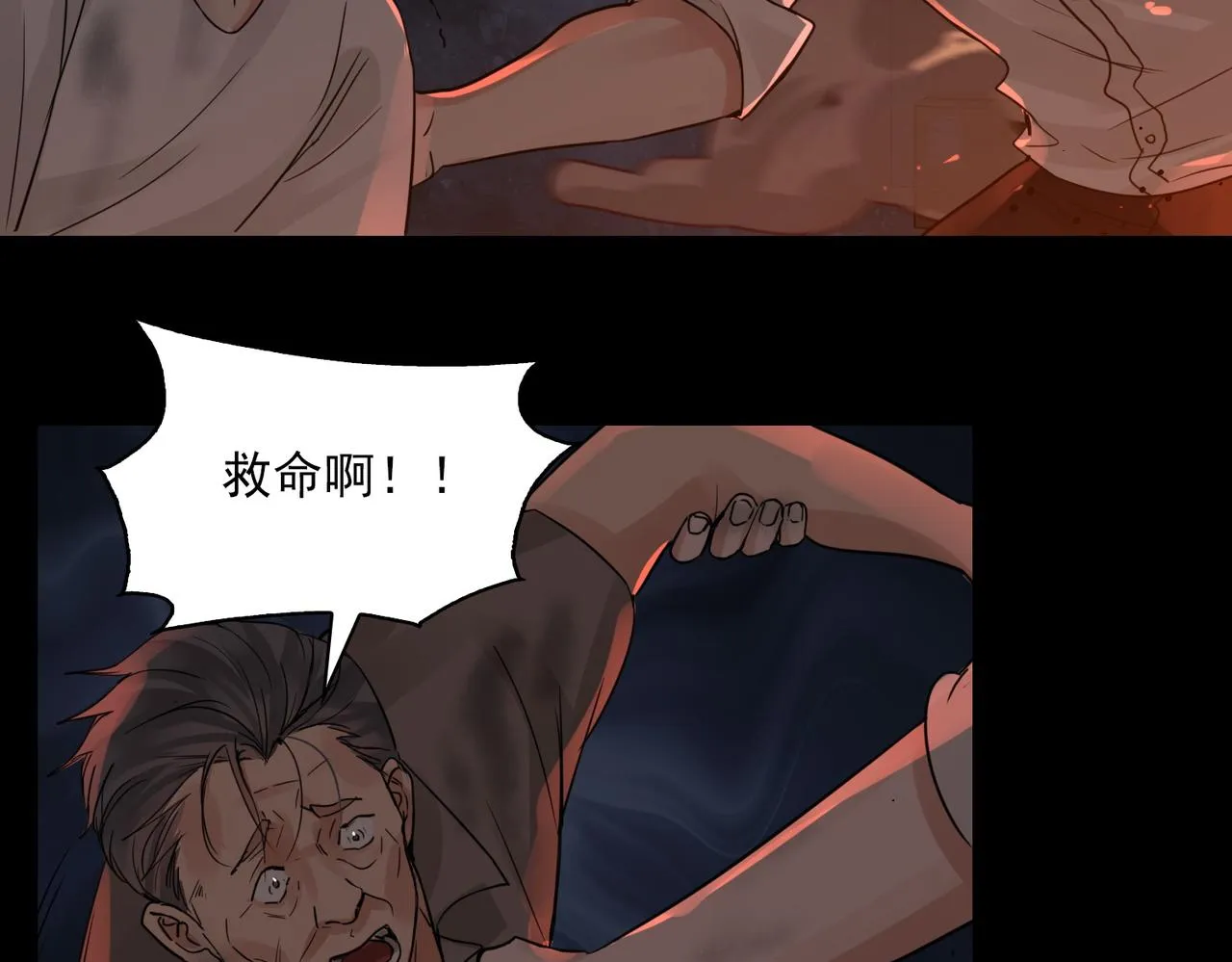 第60话 活下去！ 第82页