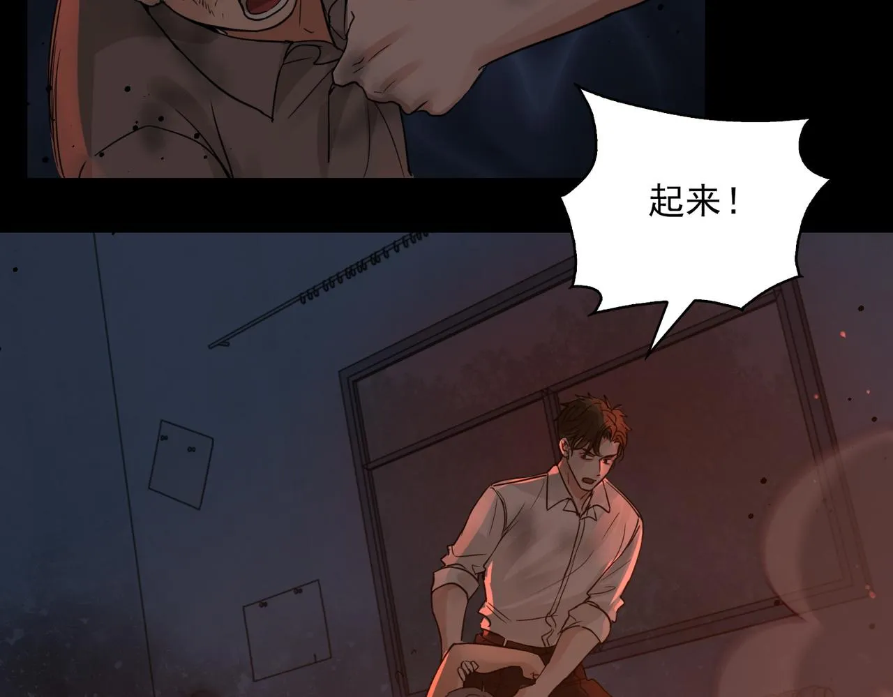 第60话 活下去！ 第83页