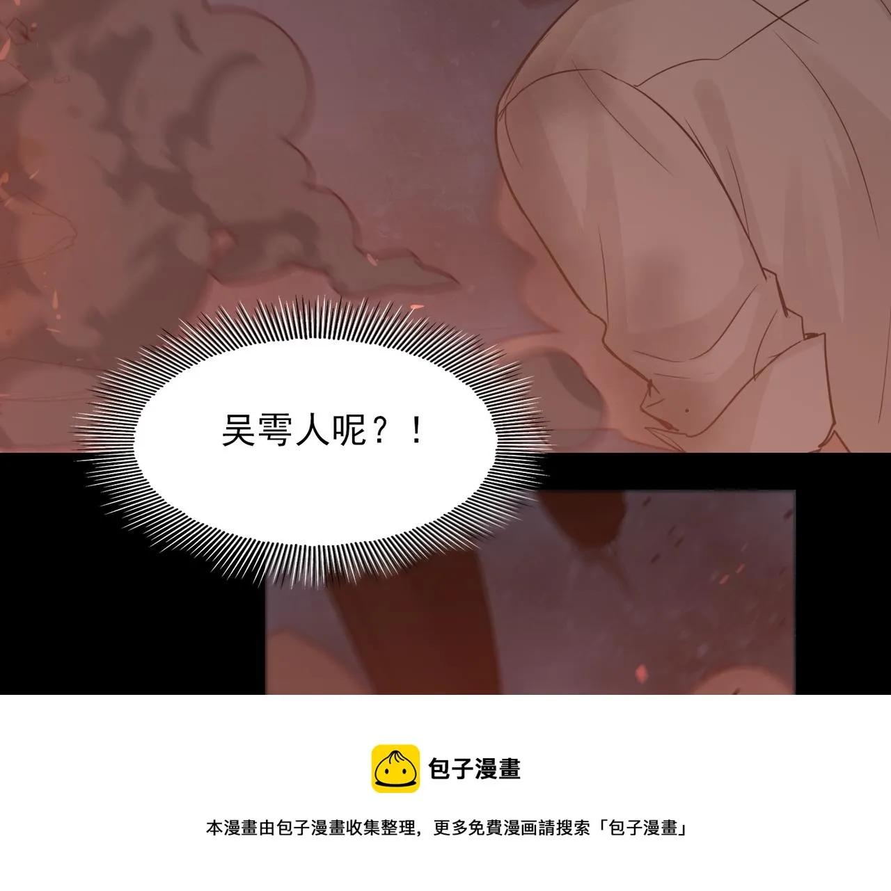第60话 活下去！ 第93页