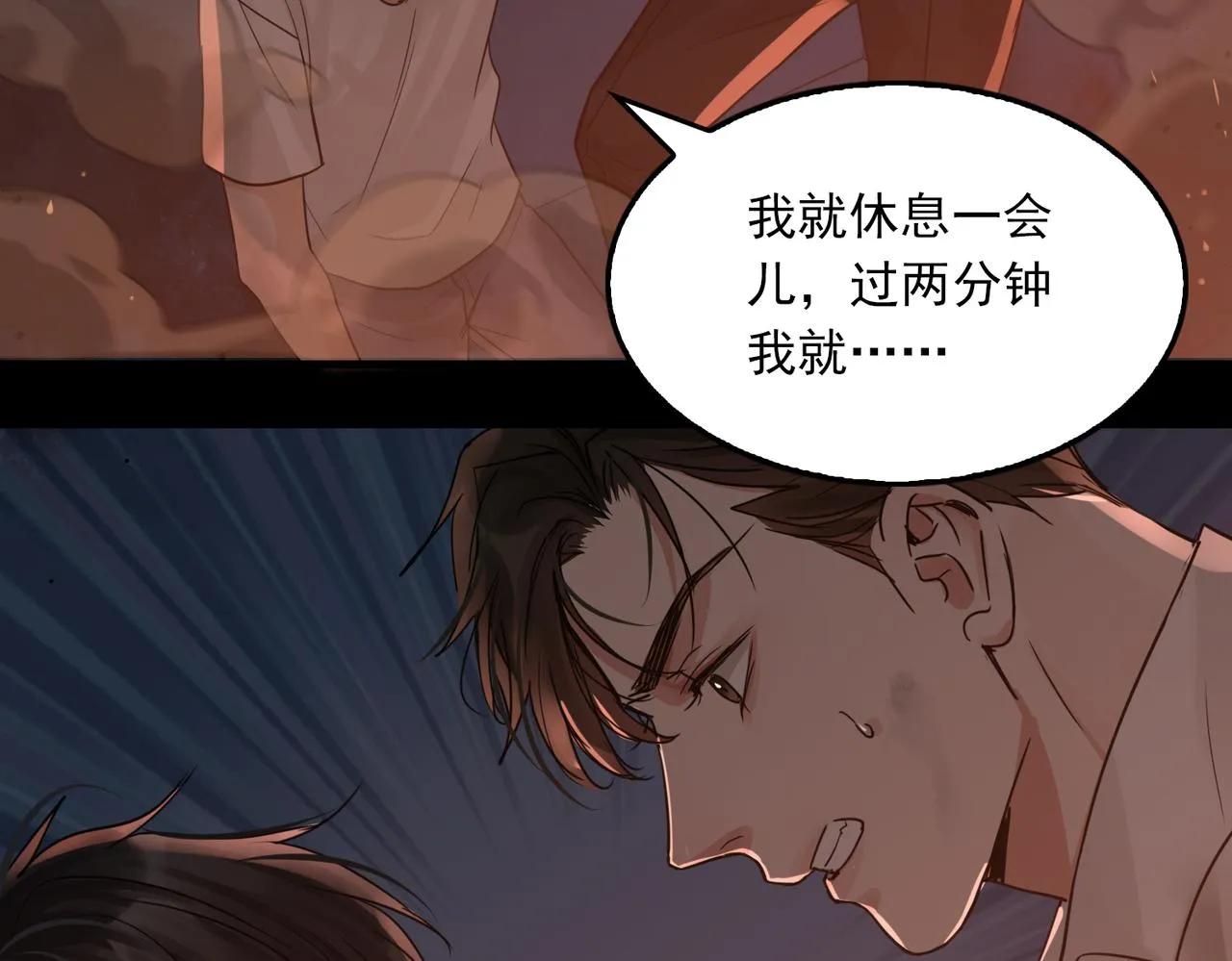 第60话 活下去！ 第104页