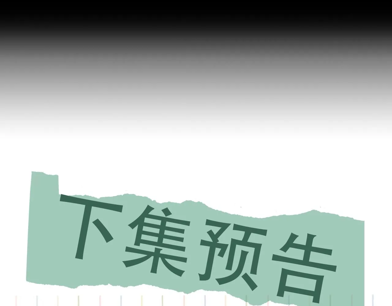 第60话 活下去！ 第107页