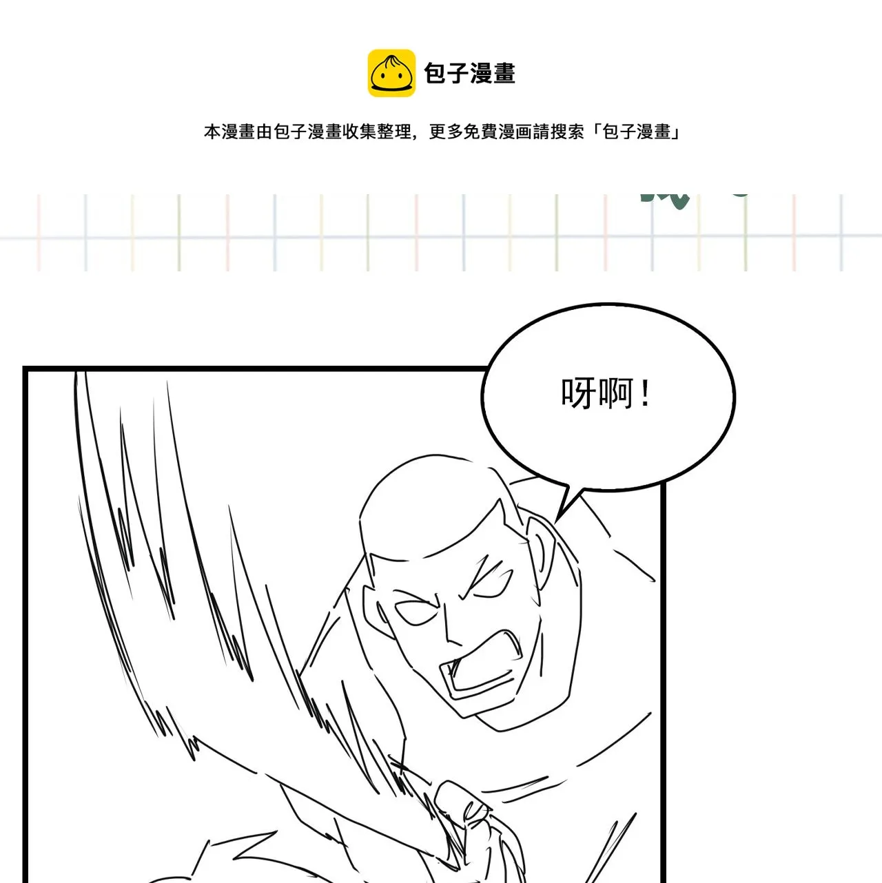 第60话 活下去！ 第109页