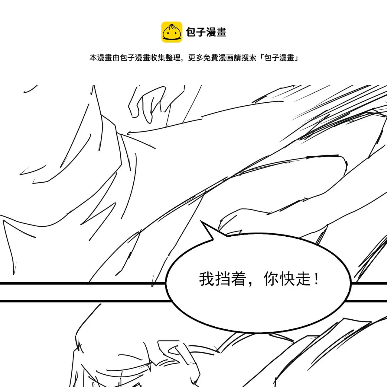 第60话 活下去！ 第113页
