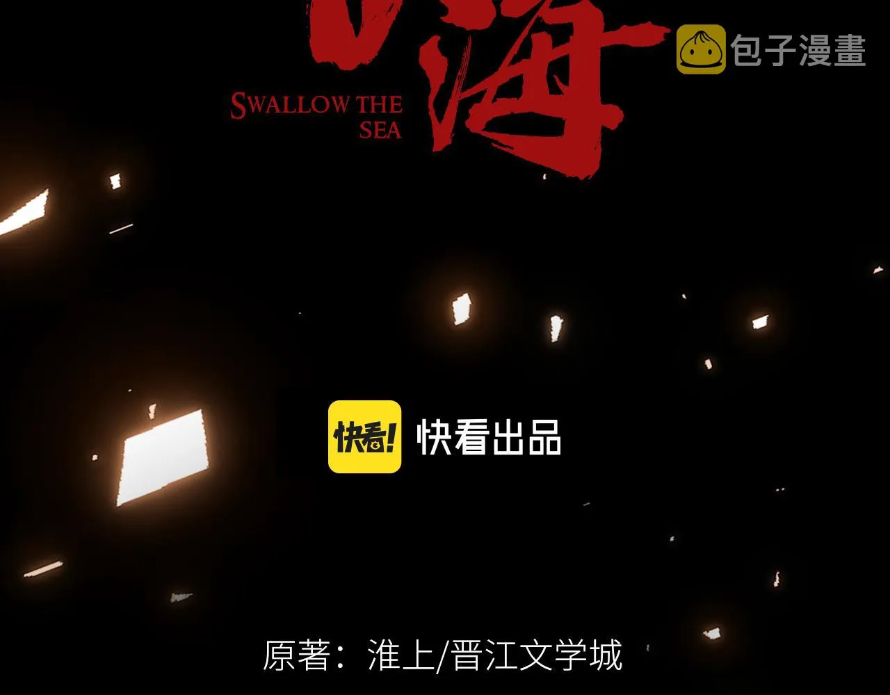 第59话 不要质疑我 第8页