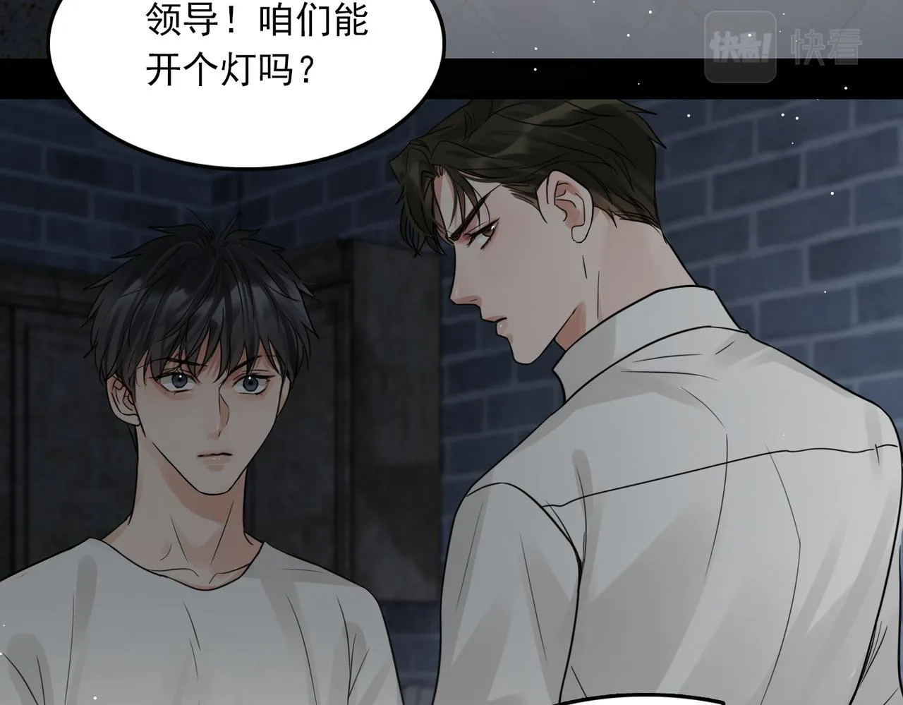第59话 不要质疑我 第12页