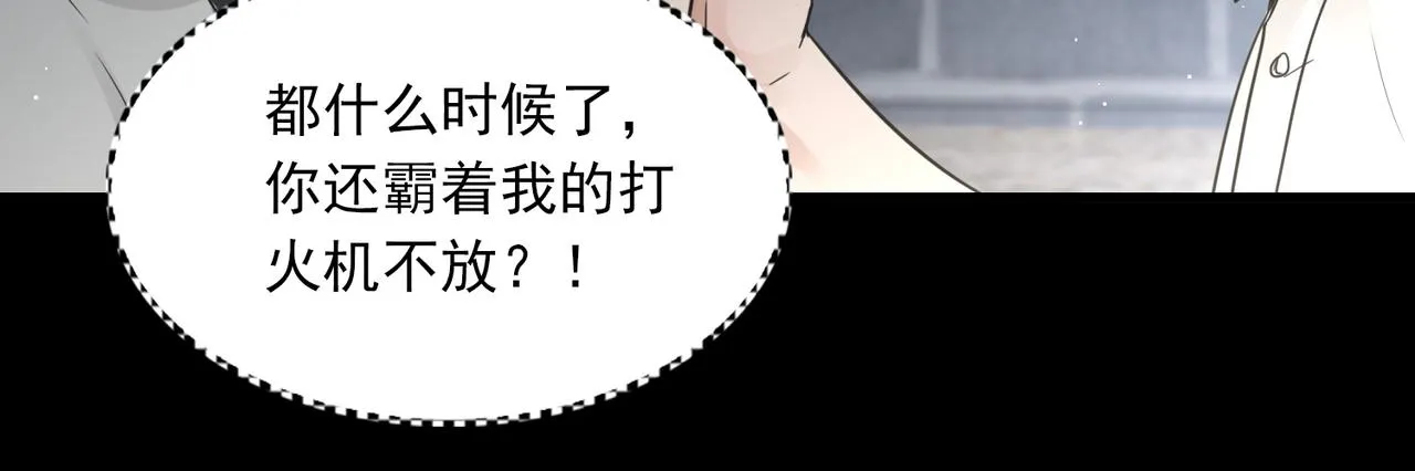 第59话 不要质疑我 第22页