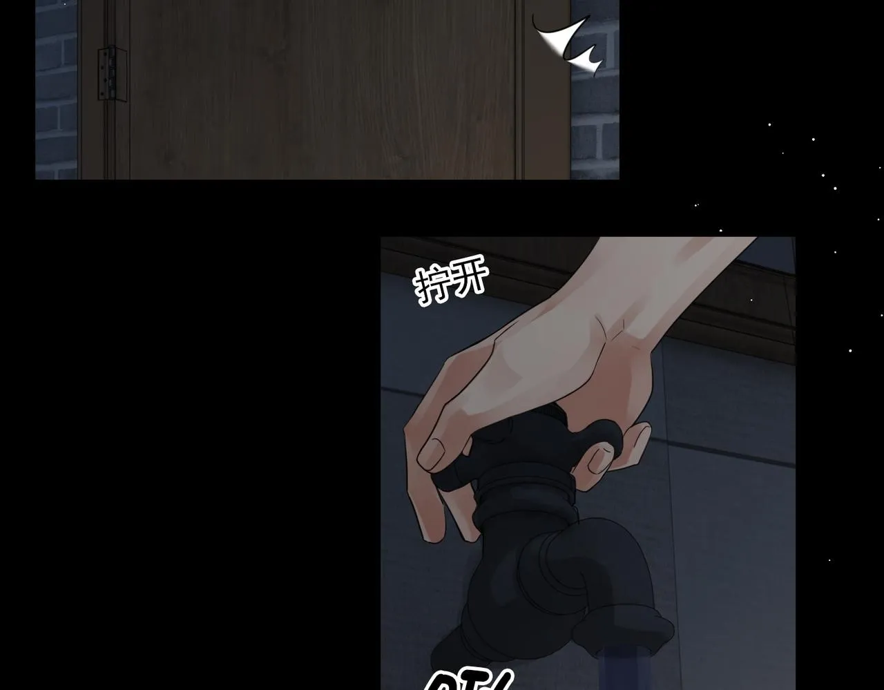 第59话 不要质疑我 第27页