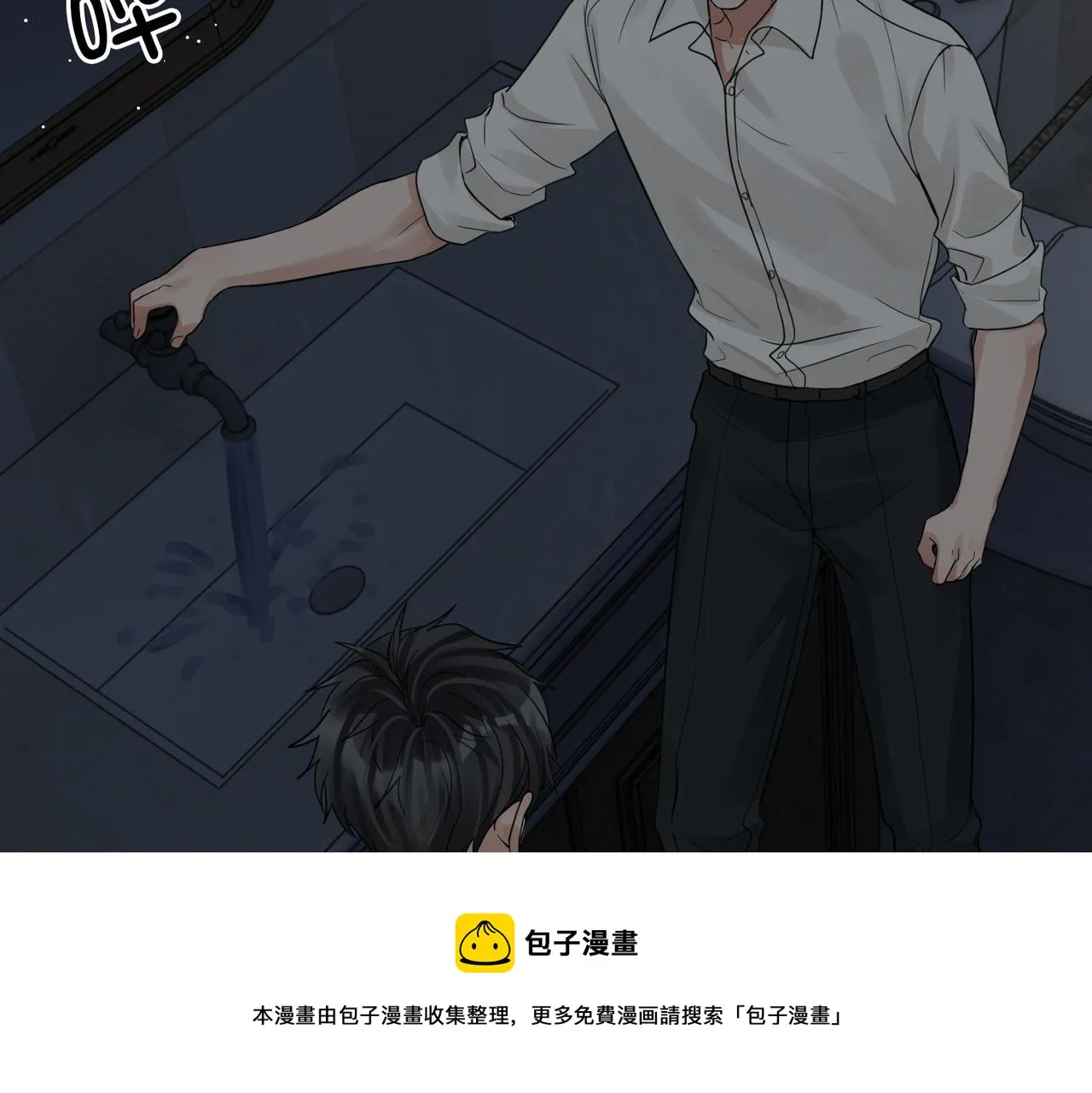 第59话 不要质疑我 第29页