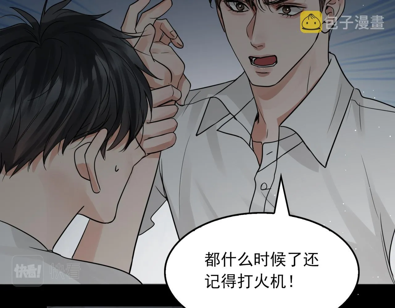 第59话 不要质疑我 第36页