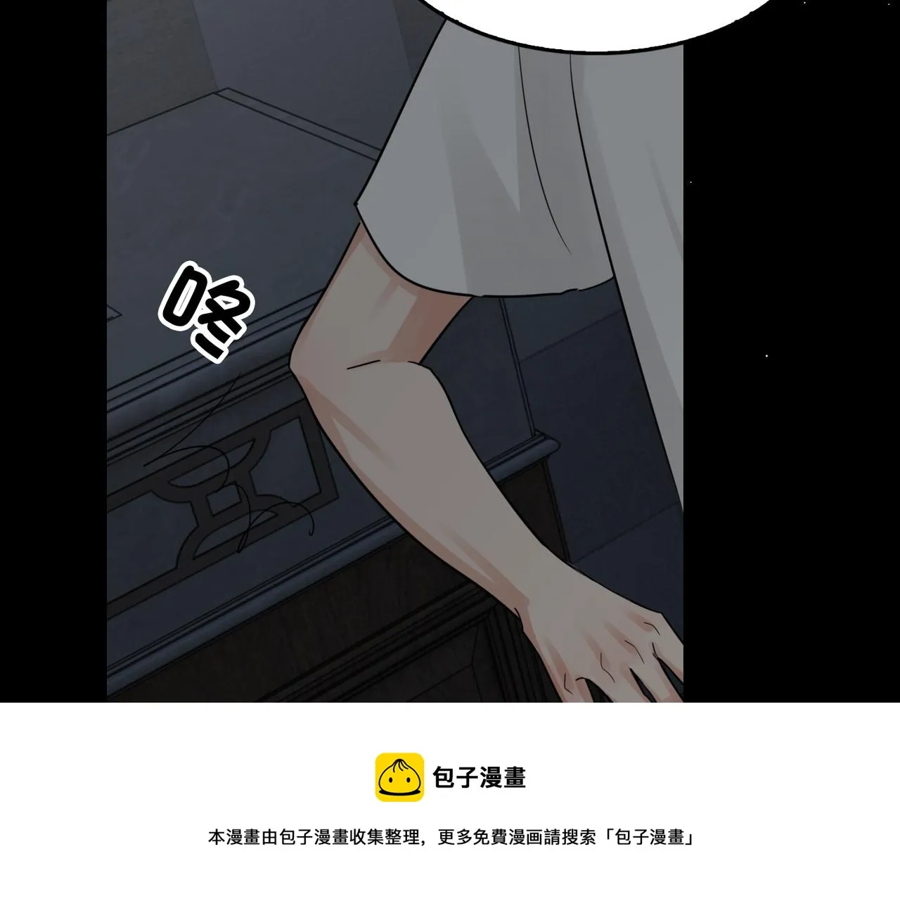 第59话 不要质疑我 第37页