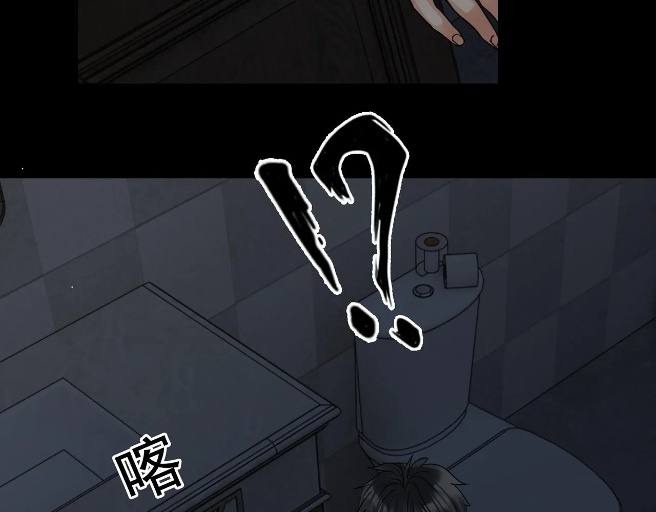 第59话 不要质疑我 第38页