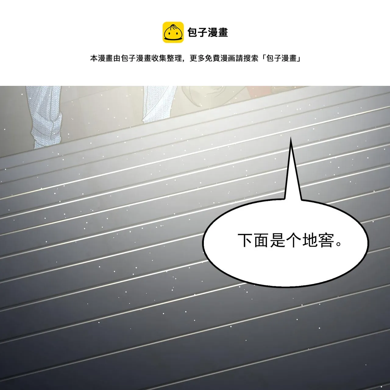第59话 不要质疑我 第45页
