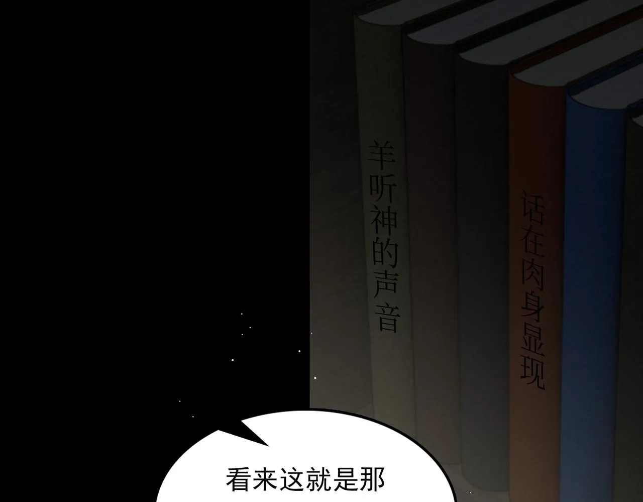 第59话 不要质疑我 第55页