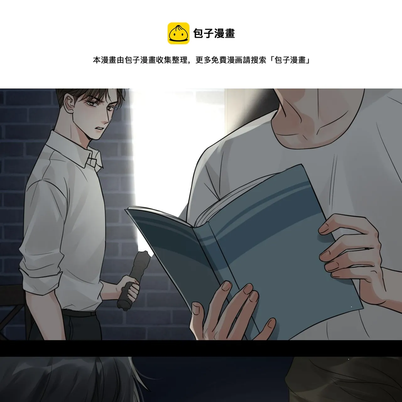 第59话 不要质疑我 第57页