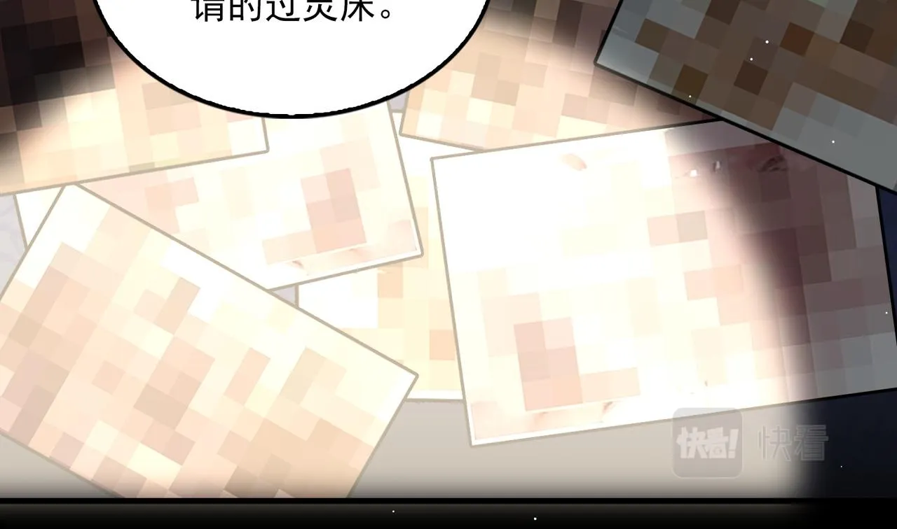 第59话 不要质疑我 第59页