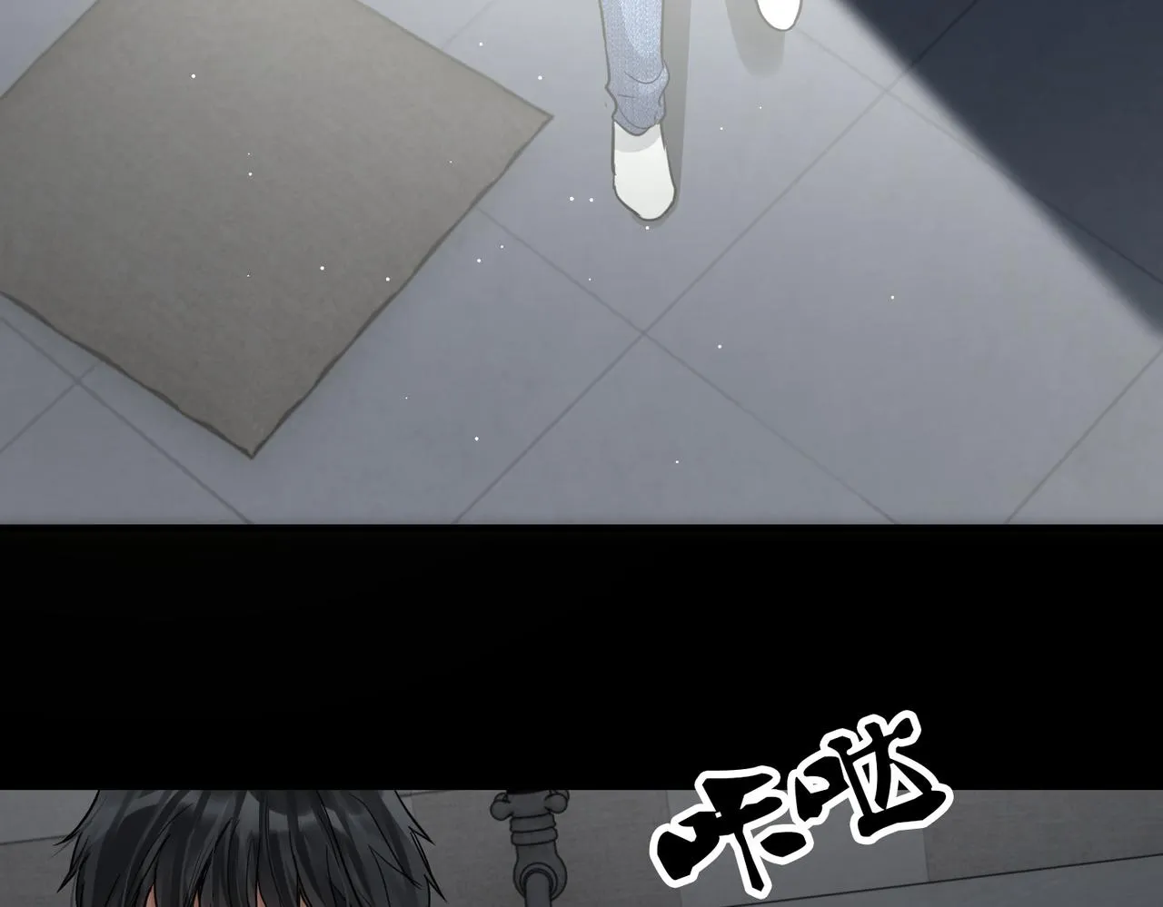 第59话 不要质疑我 第63页