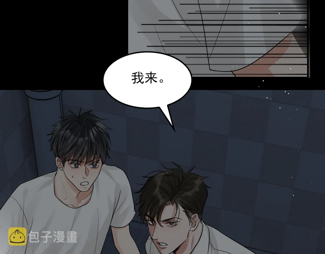 第59话 不要质疑我 第68页