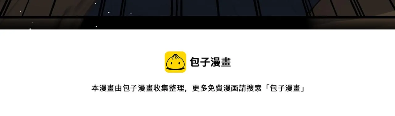 第59话 不要质疑我 第73页