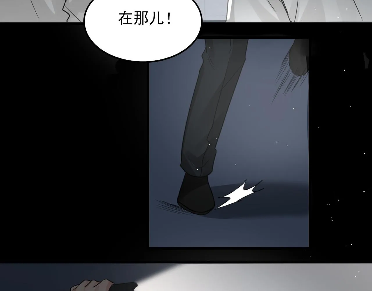 第59话 不要质疑我 第75页