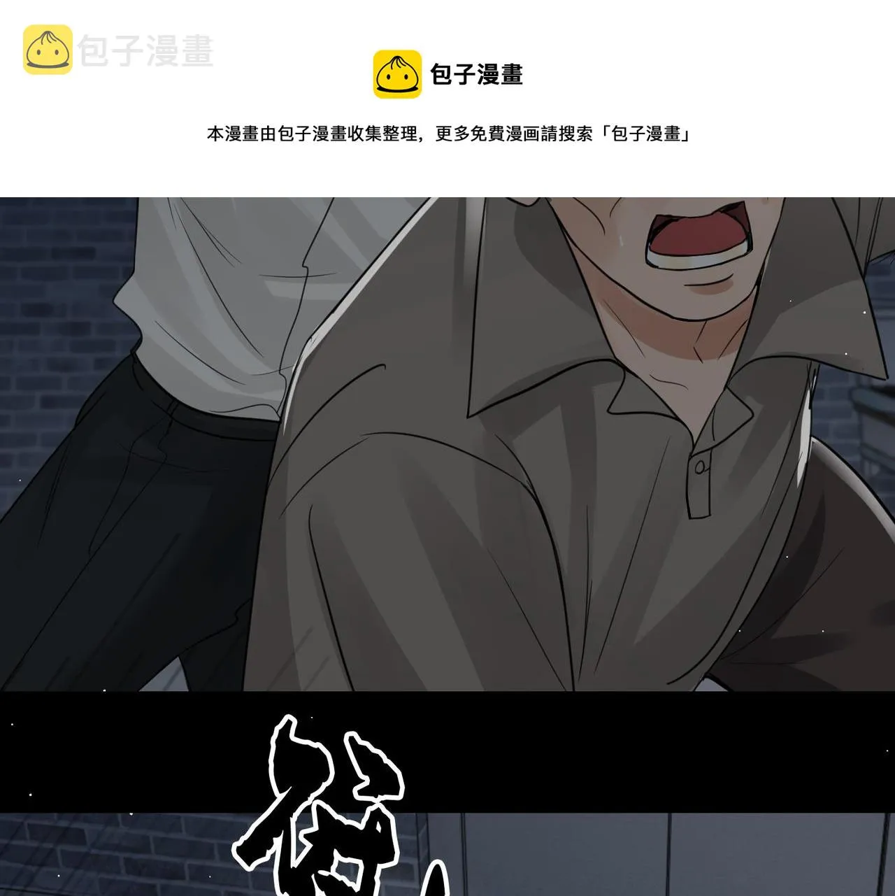 第59话 不要质疑我 第77页