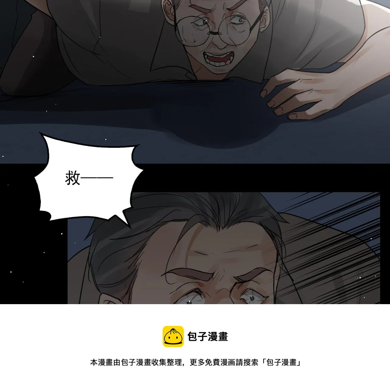 第59话 不要质疑我 第81页
