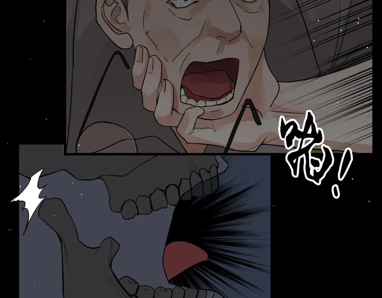 第59话 不要质疑我 第82页